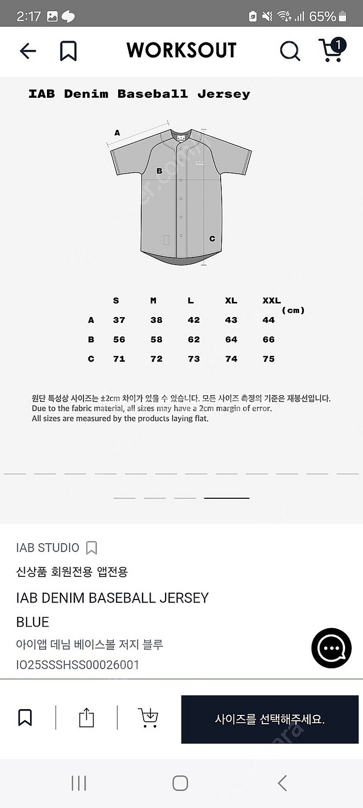 아이앱 스튜디오 데님 베이스볼 저지 블루 xl 미개봉새...--4