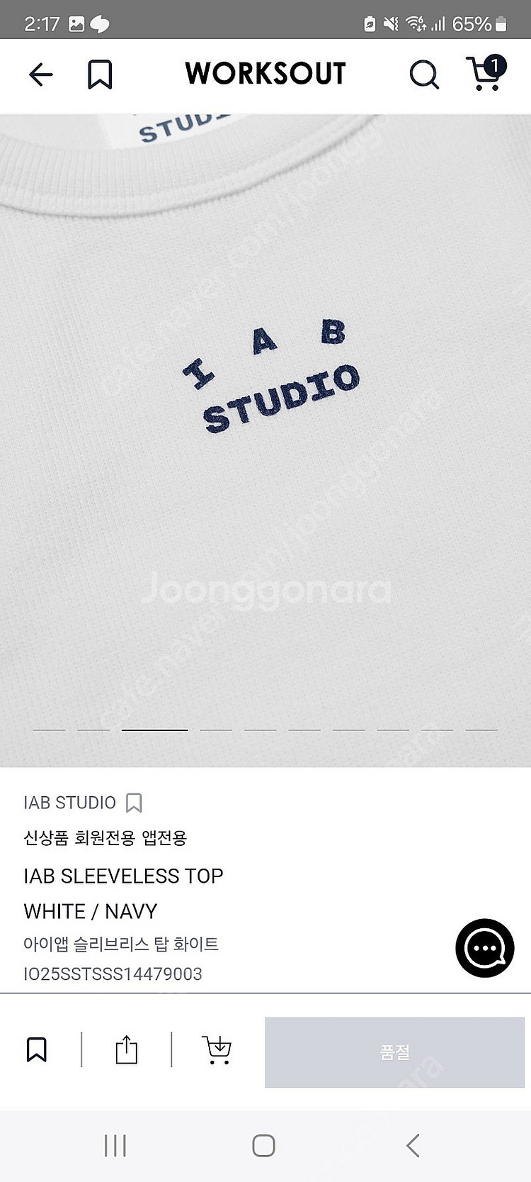 아이앱 스튜디오 슬리브리스 탑 화이트 네이비 미개봉 새...--1