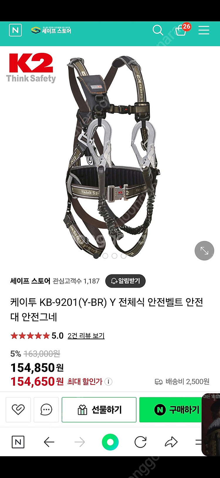 K2 전체식 안전벨트 안전대 더블걸이 새상품 택 배비포...--0