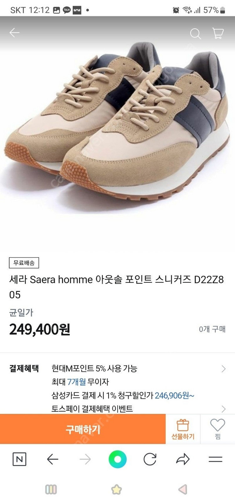 세라 스니커즈 275사이즈 판매합니다--5