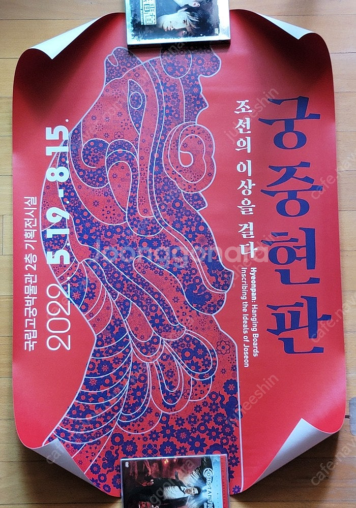 국립중앙박물관, 국립고궁박물관 포스터--0