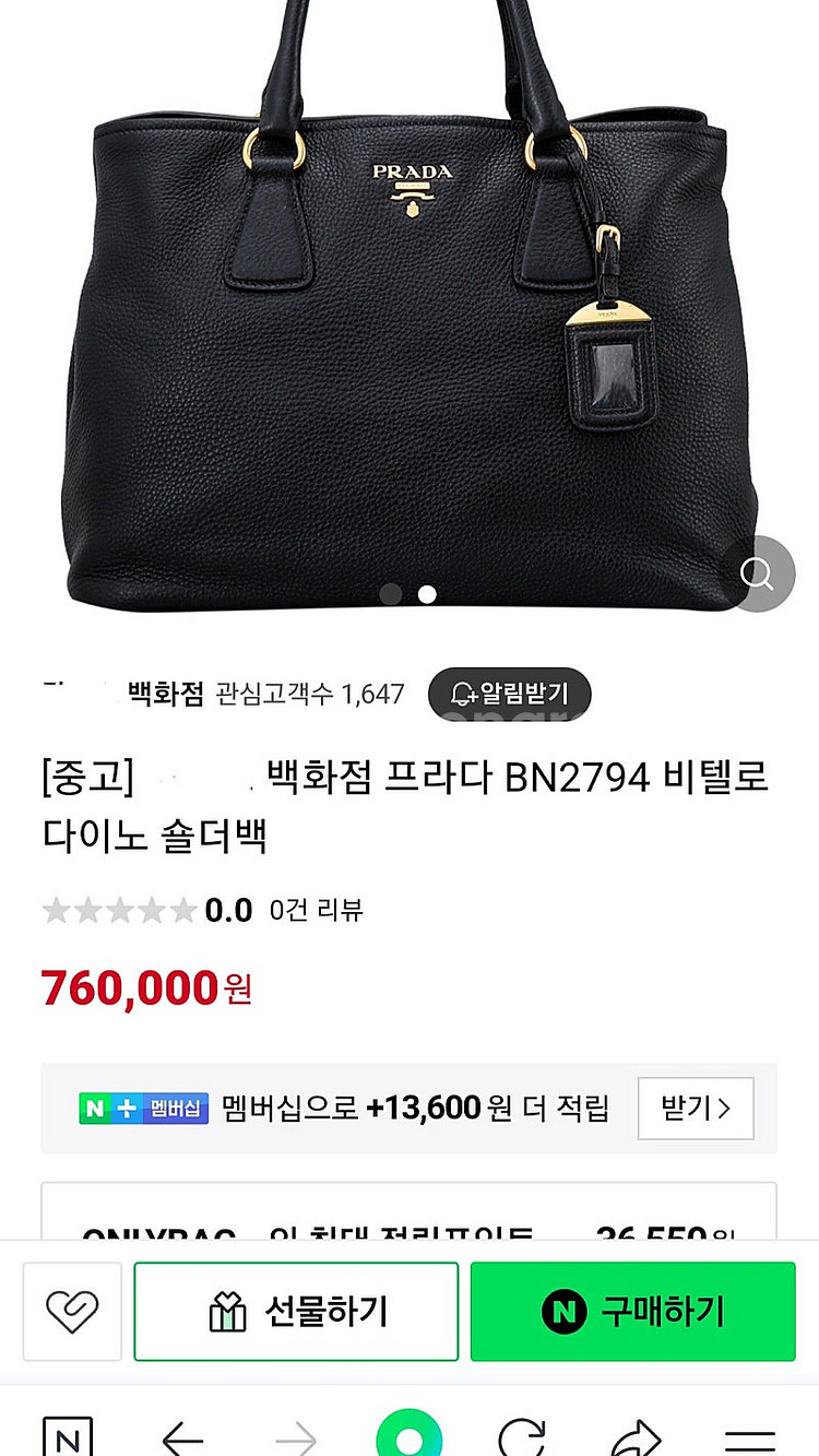 프라다 비텔로 숄더백--1