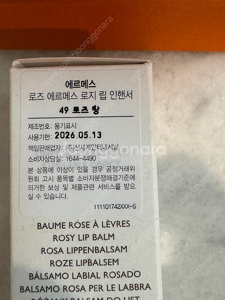 에르메스 립스틱 (선물가능)--2