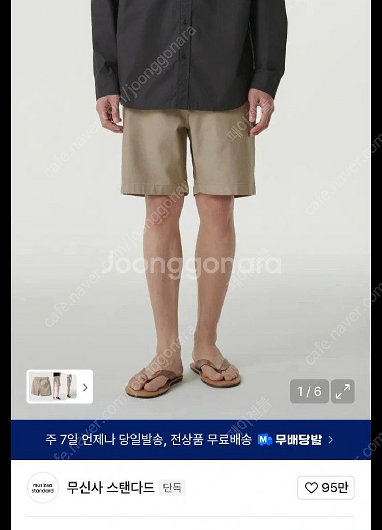 무신사 백사틴 오피서 쇼츠 33 베이지 새상품--0