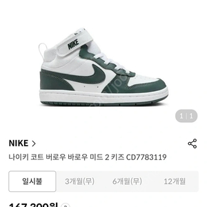 나이키 코트 버로우 바로우 미드 2
