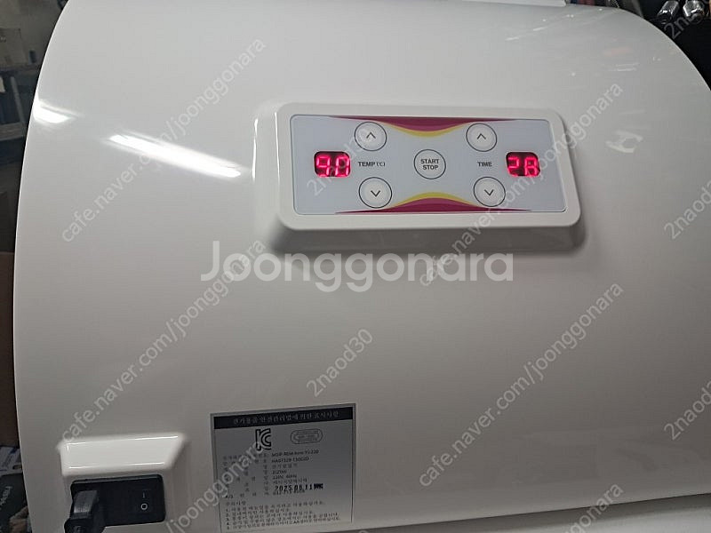 접이식 원적외선 온열돔 지지미 찜질기 팝니다--3