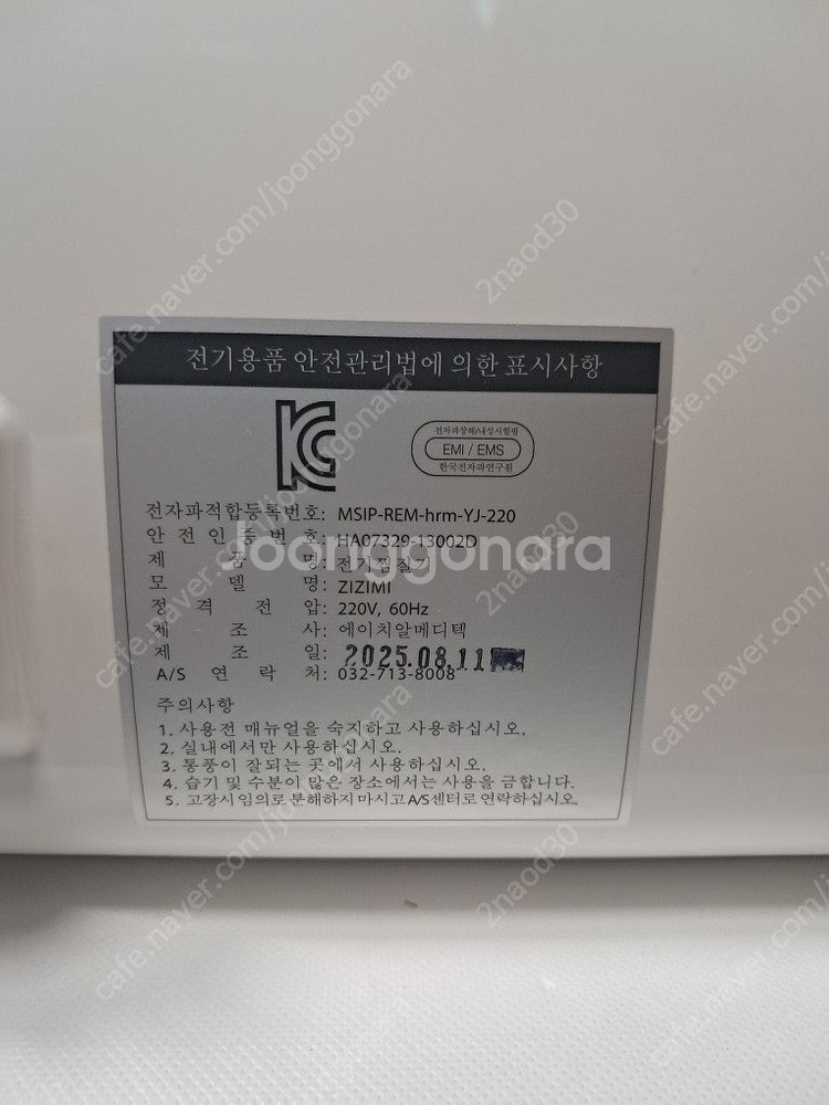 접이식 원적외선 온열돔 지지미 찜질기 팝니다--4