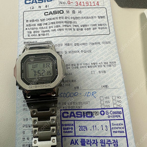 쥐샥 gmw-b5000d-1dr