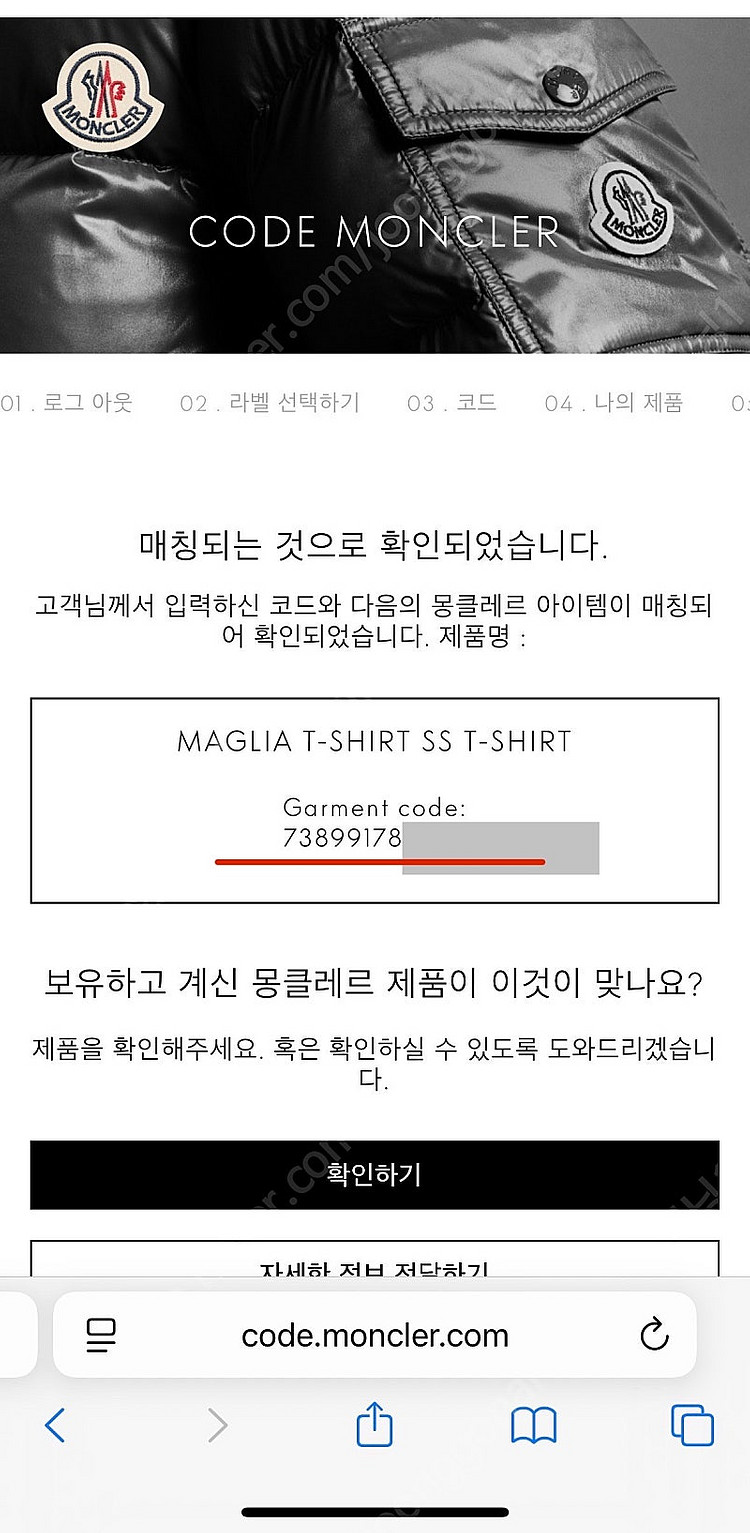 몽클레어 키즈 남아 티셔츠 6y--5