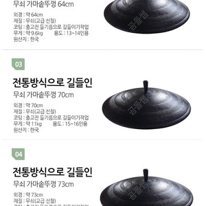 대형 솥뚜껑 73cm 무쇠솥뚜껑 이미지