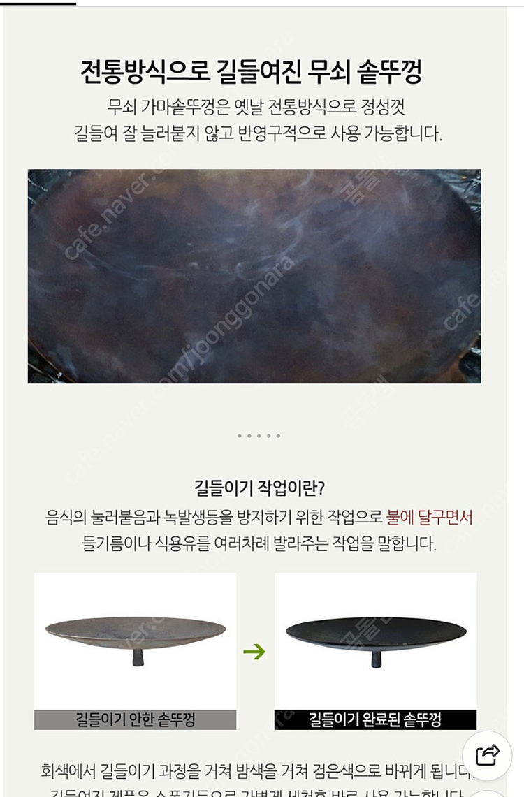 대형 솥뚜껑 73cm 무쇠솥뚜껑 이미지