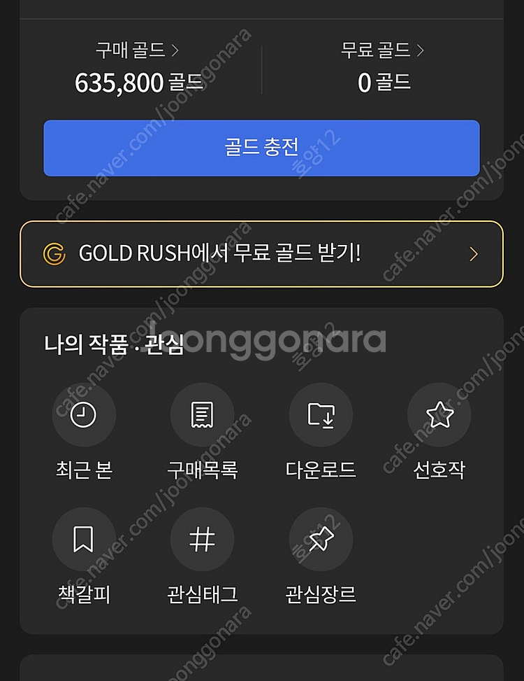 문피아 판매합니다--0