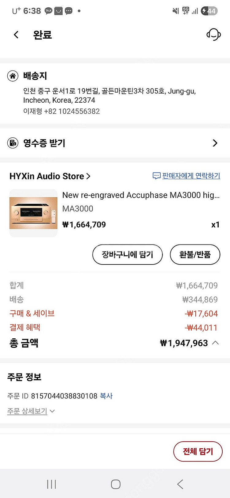 MA3000 스피커앰프 판매합니다.--4