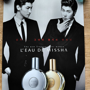 2012년 동방신기 MISSHA 향수 로드 투 미샤 포스터 유노윤호 최강창민