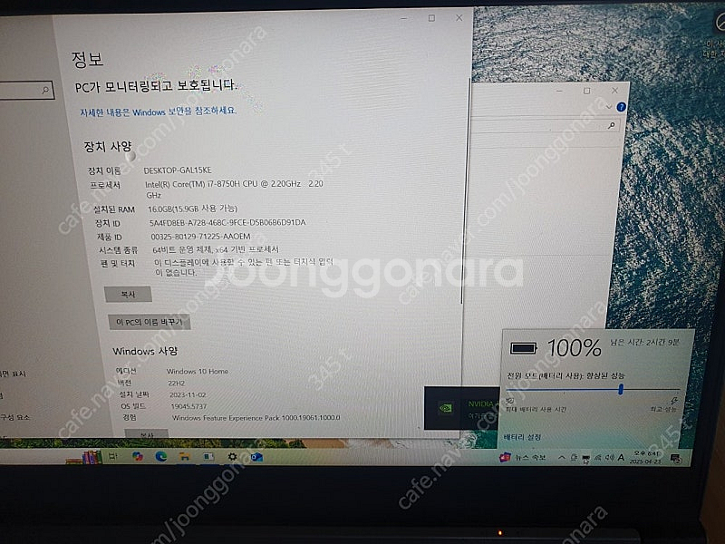 한성 게임용 노트북 tfg156 싸게 팝니다--2