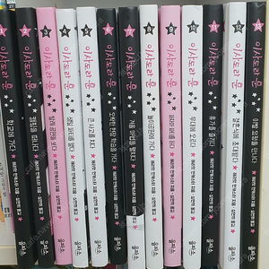 이사도라문13권.초등도서
