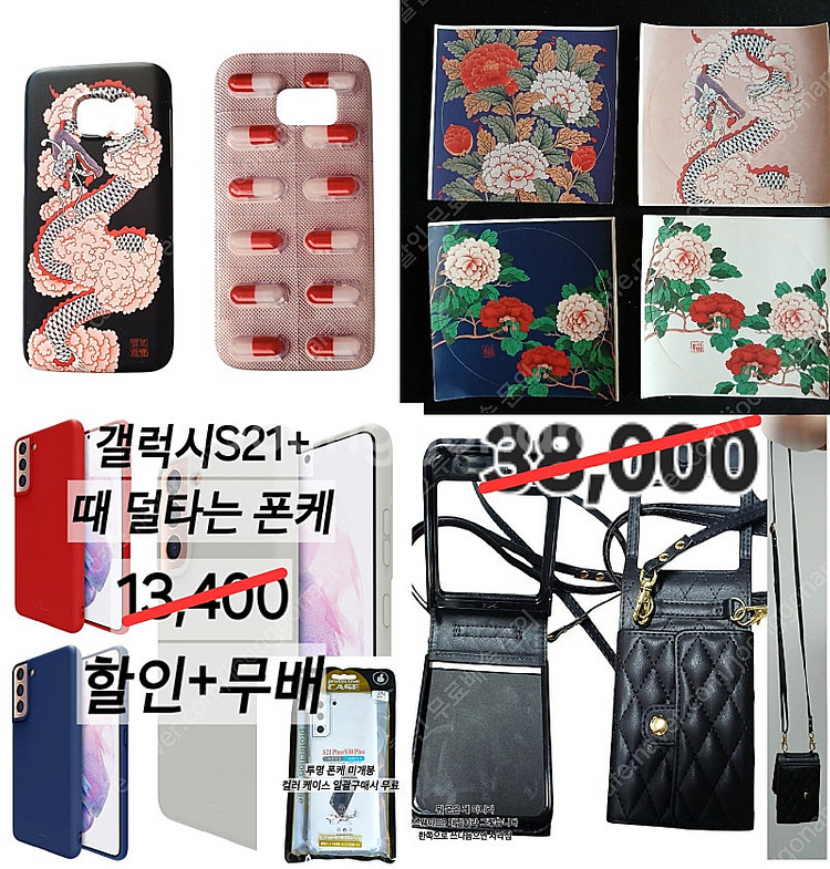 미사용 폰케이스(갤럭시플립5 가죽 크로스백 지갑 가방케...--0