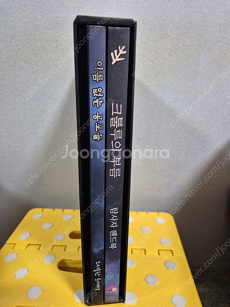 크툴루의 부름 탐사자 핸드북, 이름 없는 공포들--0