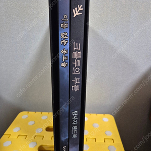 크툴루의 부름 탐사자 핸드북, 이름 없는 공포들