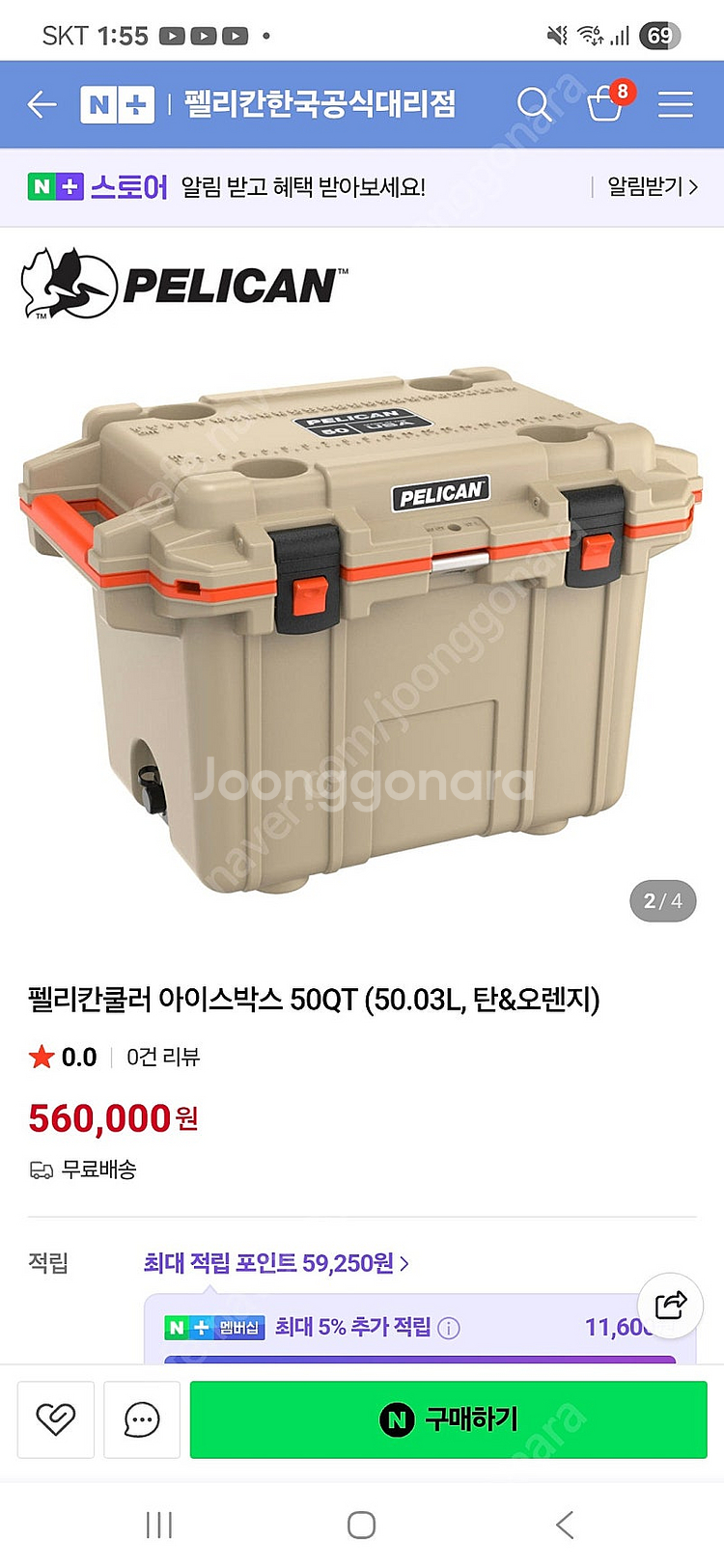 펠리칸 쿨러 50QT 판매합니다--0