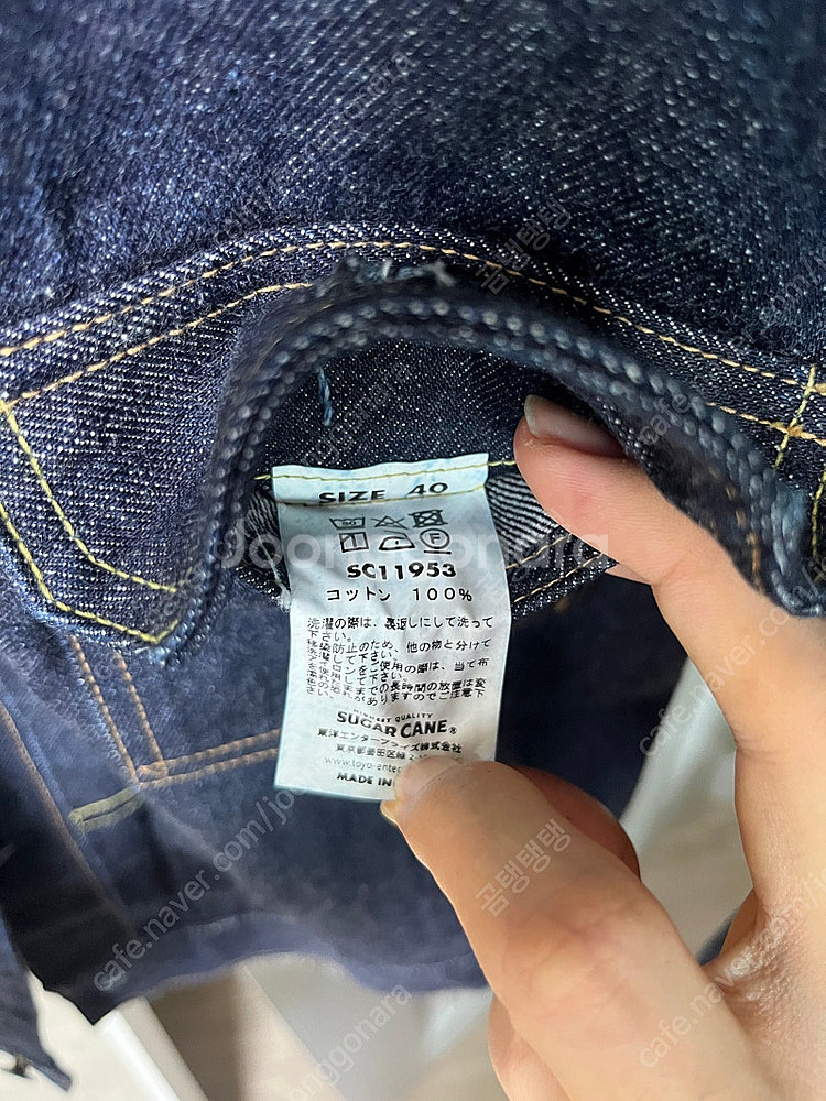 슈가케인 1953 데님자켓--3