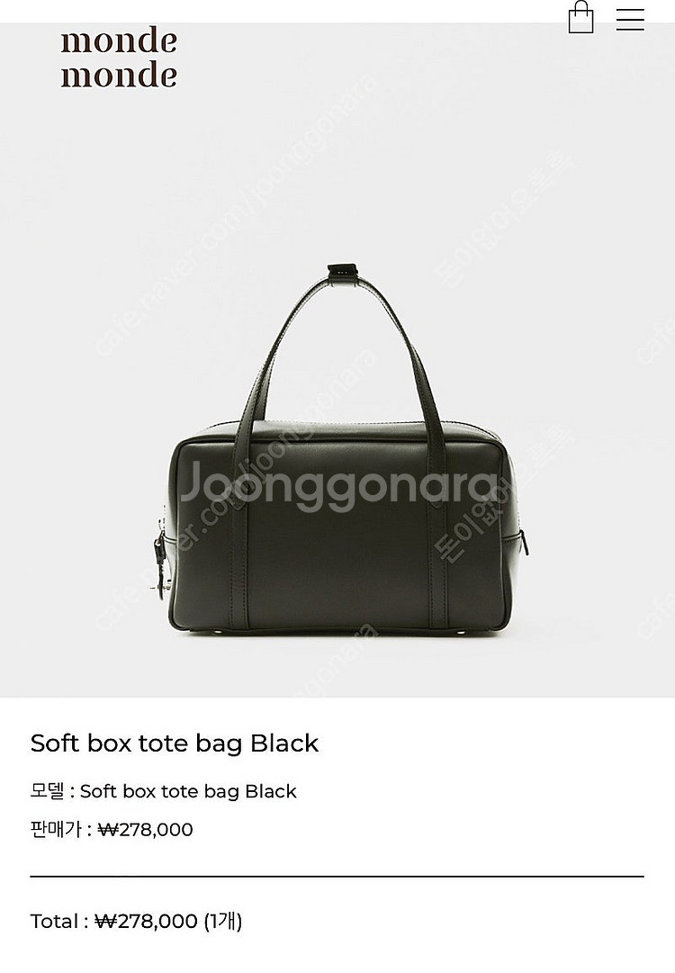 몽드몽드 소프트박스 토트백--0