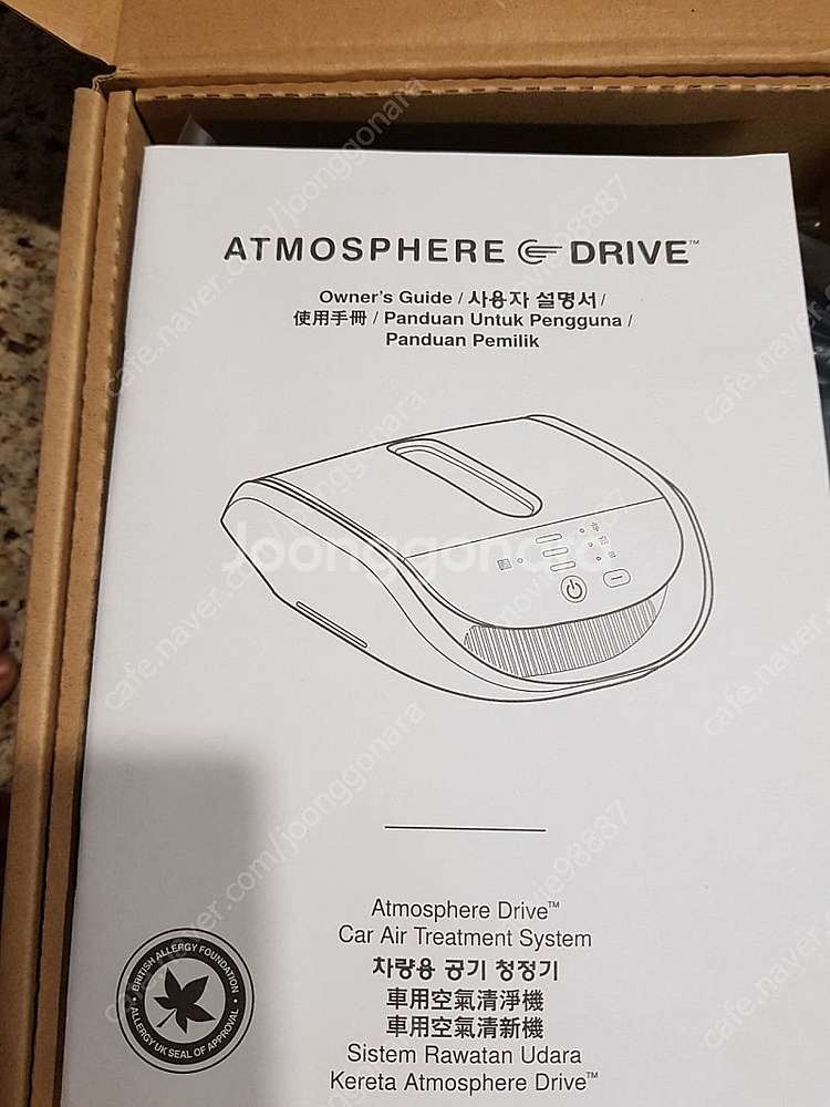 암웨이 엣모스피어 드라이브 차량용 공기청정기--1