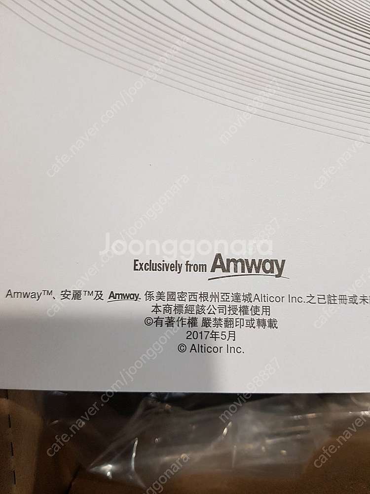 암웨이 엣모스피어 드라이브 차량용 공기청정기--5