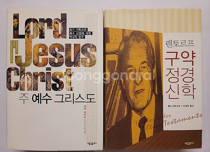 C9 공식 가이드북 R2 공식가이드북. 예수와 기독교의...--1