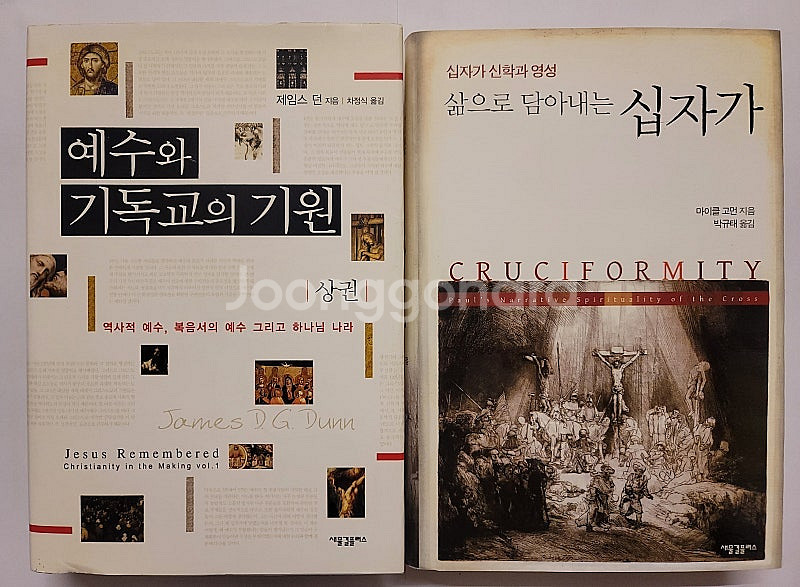 C9 공식 가이드북 R2 공식가이드북. 예수와 기독교의...--2
