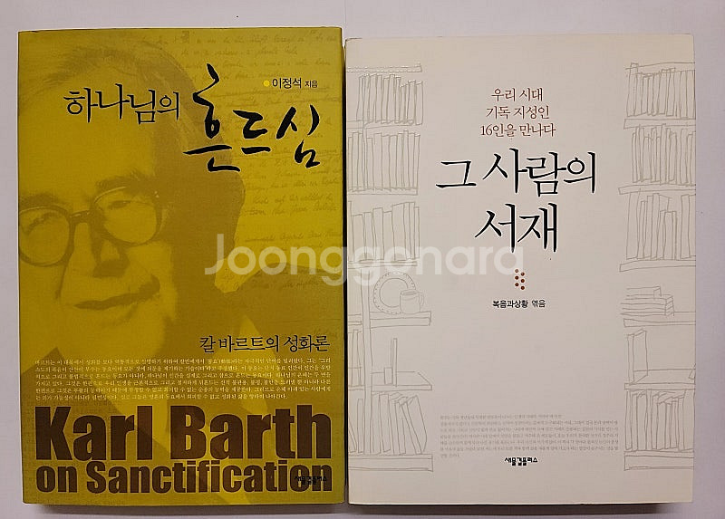 C9 공식 가이드북 R2 공식가이드북. 예수와 기독교의...--4