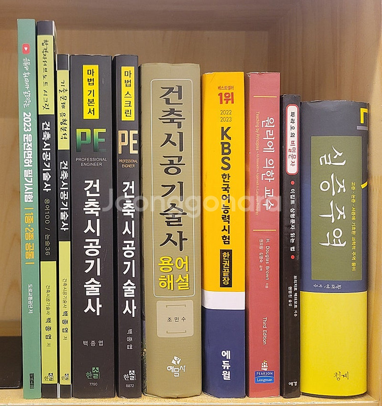 C9 공식 가이드북 R2 공식가이드북. 예수와 기독교의...--5