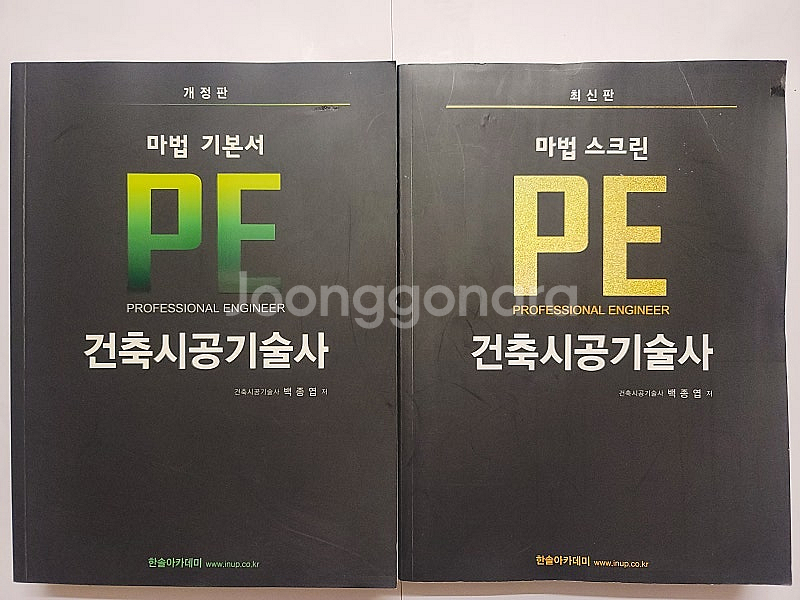 C9 공식 가이드북 R2 공식가이드북. 예수와 기독교의...--7