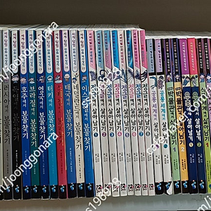 세계탐험 만화역사상식 서바이벌만화과학상식 총45권 4만원 택포