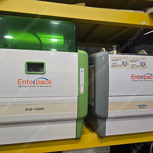 엔터팩 EHQ350, EHQ350N2 자동포장기 실링기