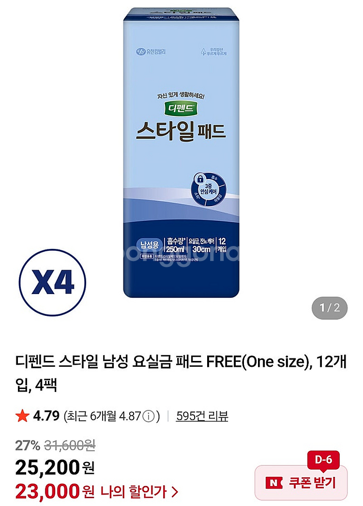 디펜드 성인용 기저귀 스타일 남성 요실금 패드 12개입...--1