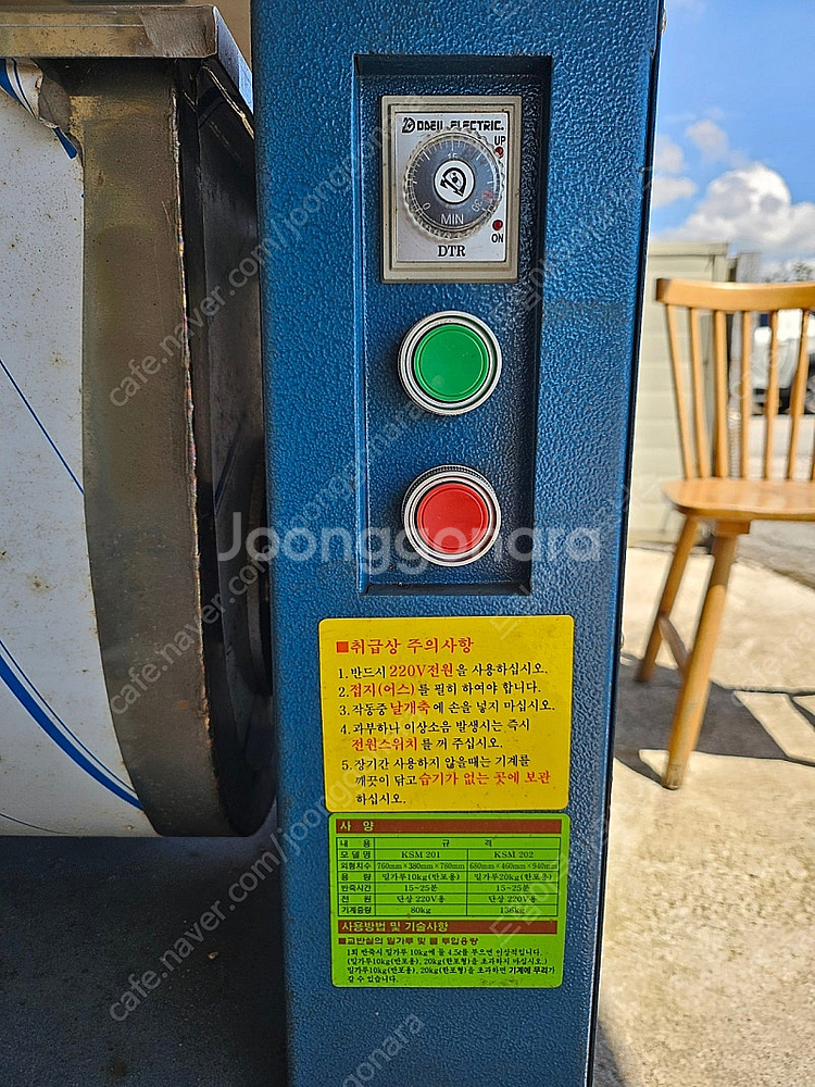 금산 자동 반죽기 판매합니다--3