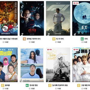 롯데시네마 CGV 메가박스 저렴하게 예매해드려요! 일반 청소년 리클라이너 특별관 등