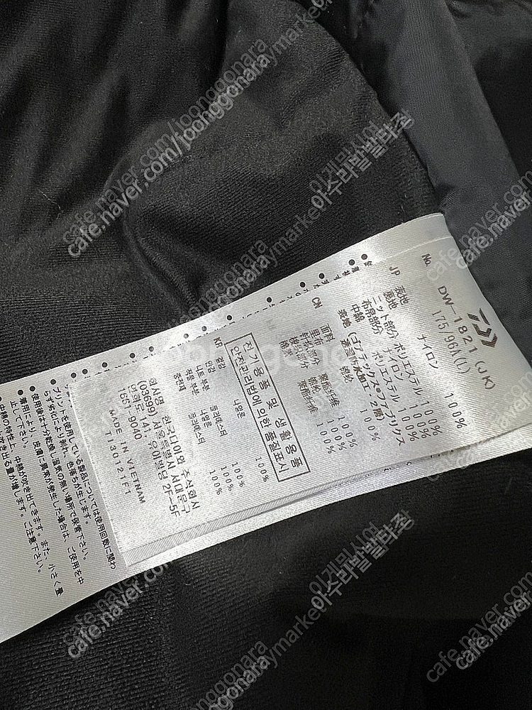 다이와 고어텍스 낚시복 ( DW-1821)팝니다.--3