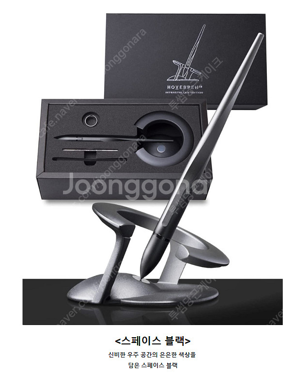 호버펜 2.0 인터스텔라 에디션--0