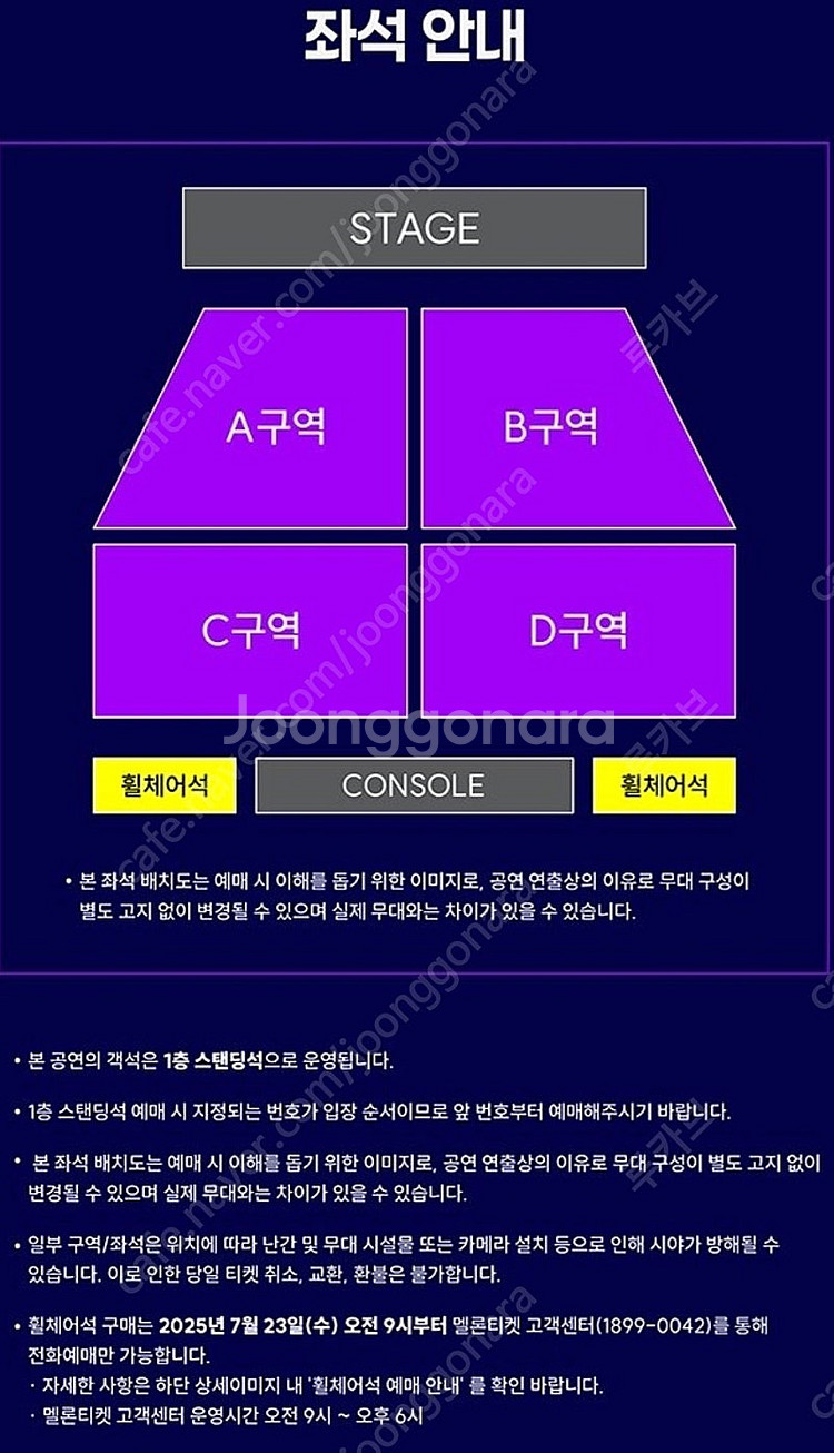 [A/B구역 1~3연석] 결속밴드 KESSOKUBAND...--1
