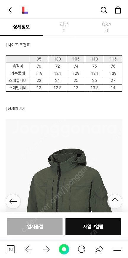 코오롱스포츠 바람막이 워싱 인후드 재킷 카키 다크그레이--7