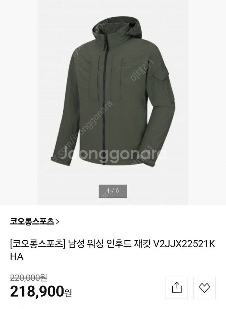 코오롱스포츠 바람막이 워싱 인후드 재킷 카키 다크그레이--8
