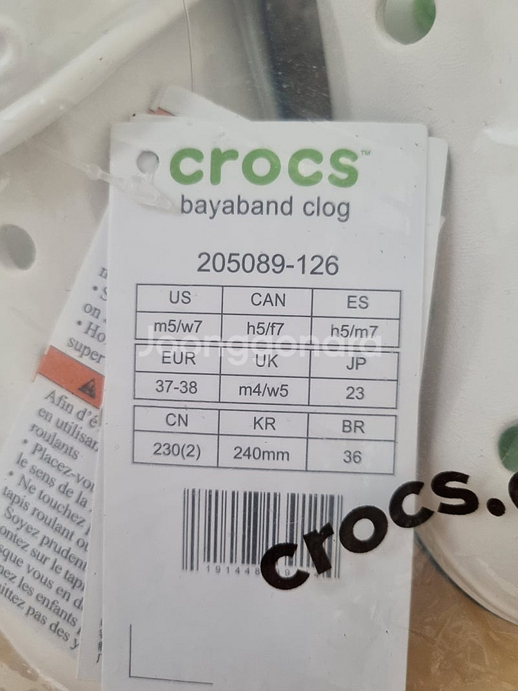 크록스 화이트 새거 240--2