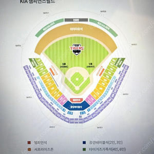 9월5일 기아 챔피언스필드 응원특별석 맨앞열 통로 2연석