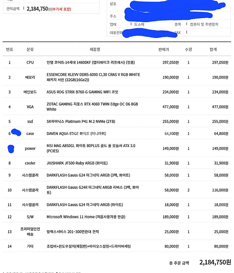 i5-14600kf 본체--4