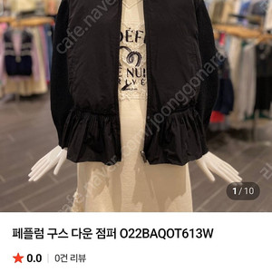 오브제 페플럼 구스 44