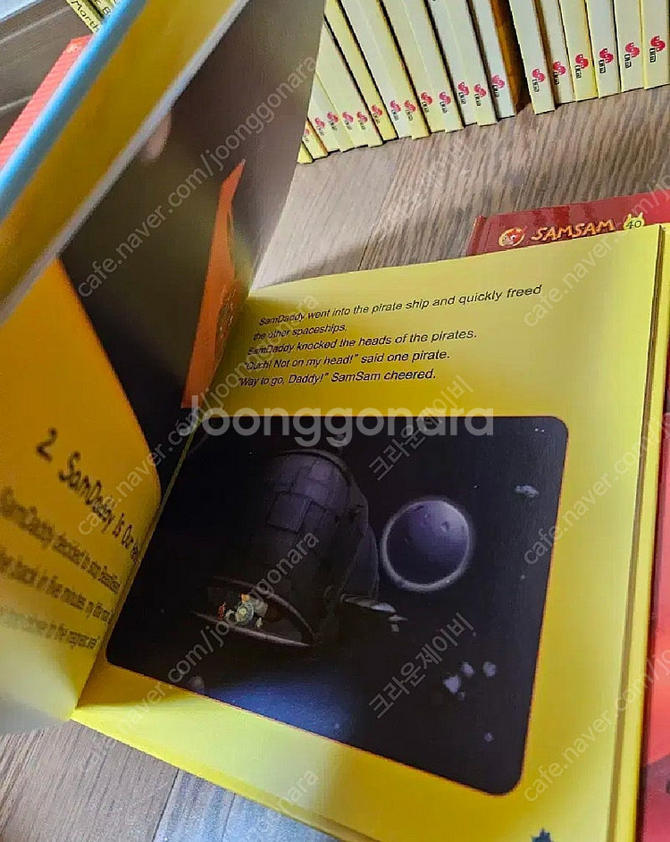 대교전집 SAMSAM스토리북 50권, CD 10장 (너...--4