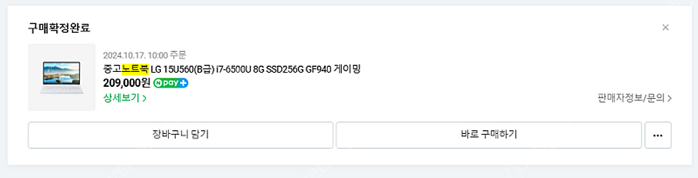 LG 15U560 중고노트북 (+충전기)--1