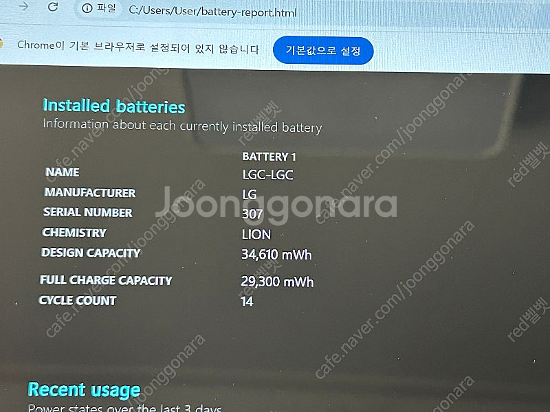 LG 15U560 중고노트북 (+충전기)--2